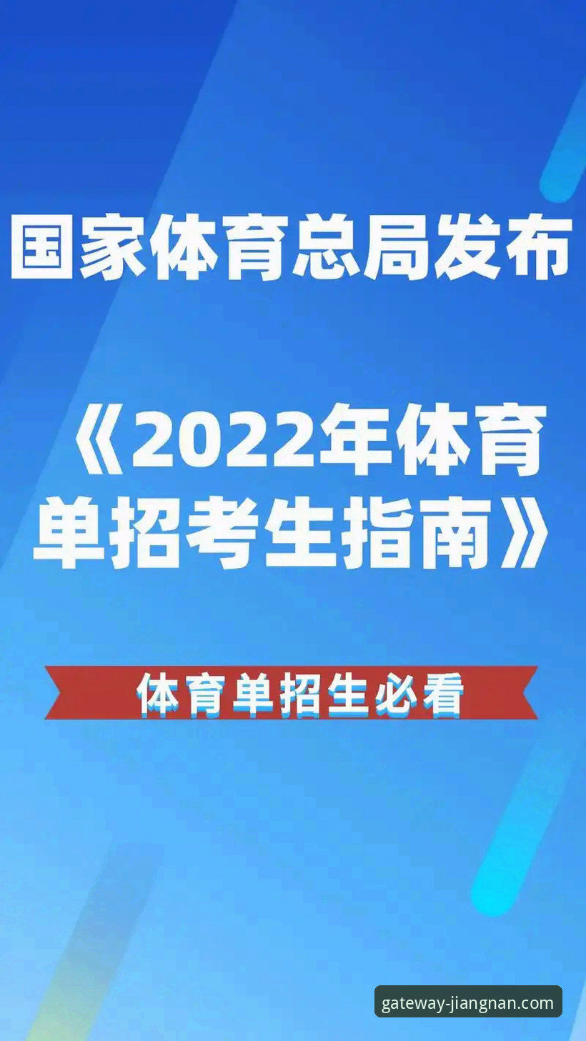 江南体育平台：江南登录入口官网下载、注册与使用完整指南