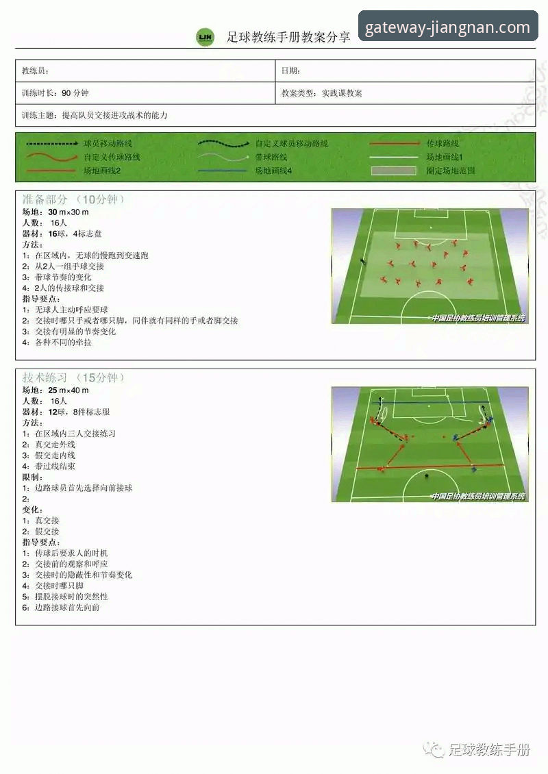 实战派视角：从一场史诗级比赛，看如何高效获取体育资讯