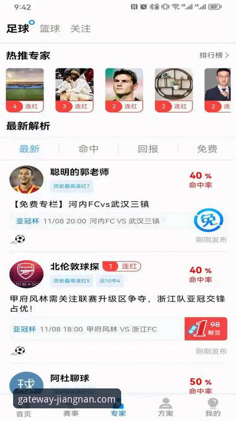 江南体育平台iOS客户端深度评测：从安装到安全登录的全方位技术解析