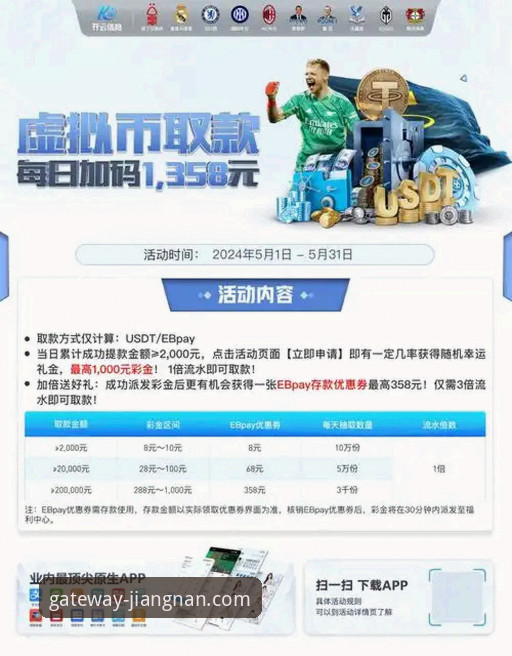 江南体育平台安卓版访问门户全面解析：从下载到创新的登录体验